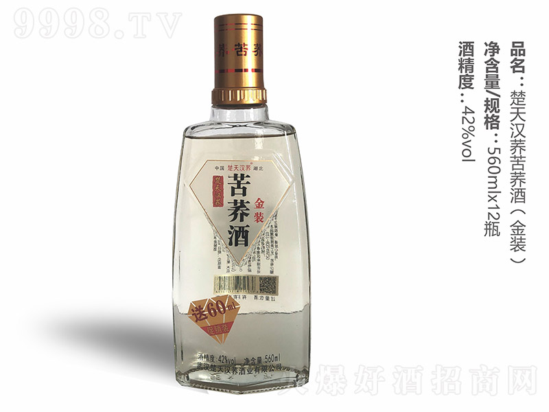 楚天汉荞酒（金装） 荞香型白酒【42° 560ml】