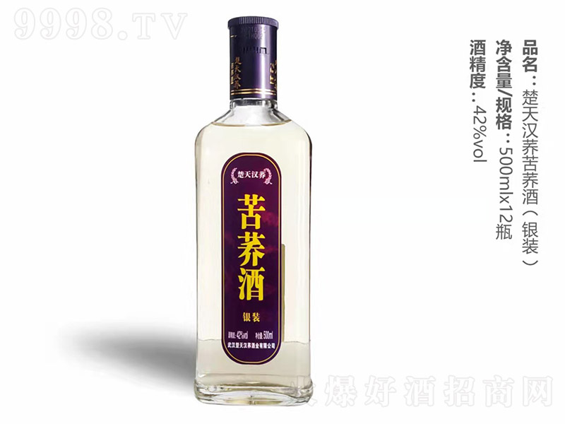 楚天汉荞酒（银装） 荞香型白酒【42° 500ml】