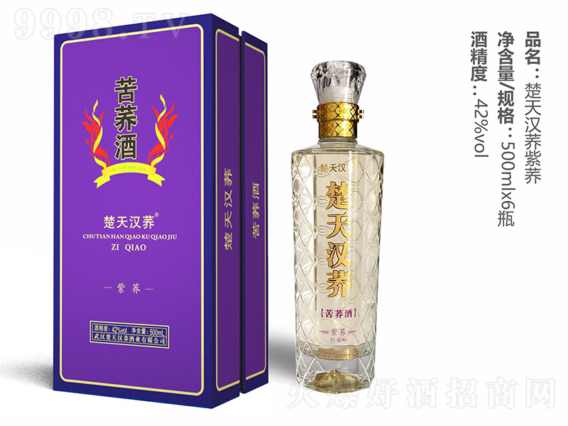 楚天汉荞酒（紫荞） 荞香型白酒【42° 500ml】